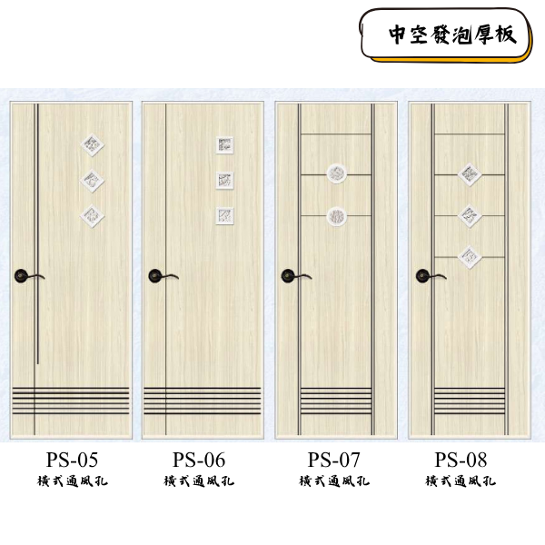 厚板中空發泡門