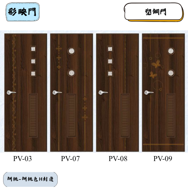 彩映門PV系列-胡桃