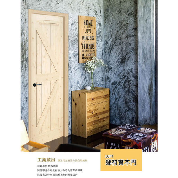 鄉村實木門系列