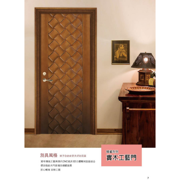 實木工藝門系列