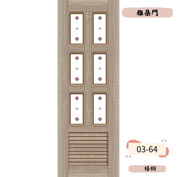 雅朵門05-39/09-65/07-63/03-64